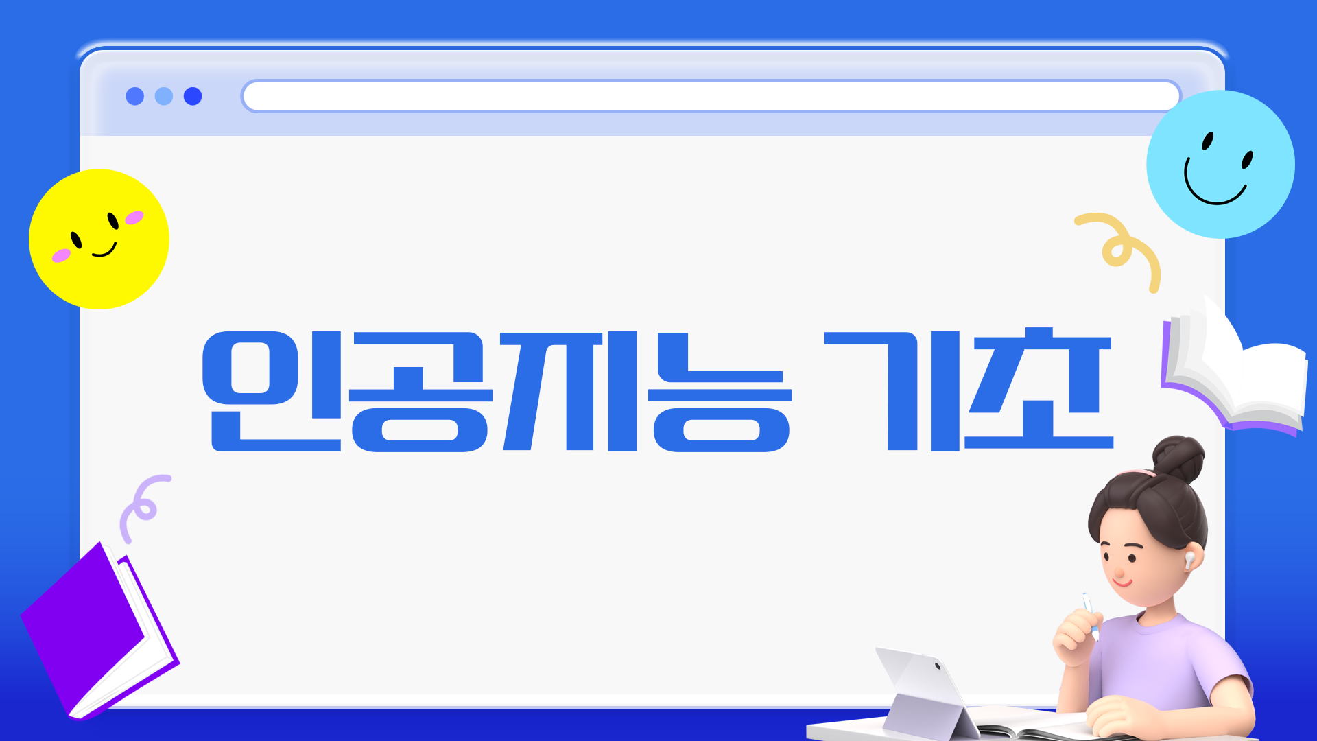 Codle learning content thumbnail 1