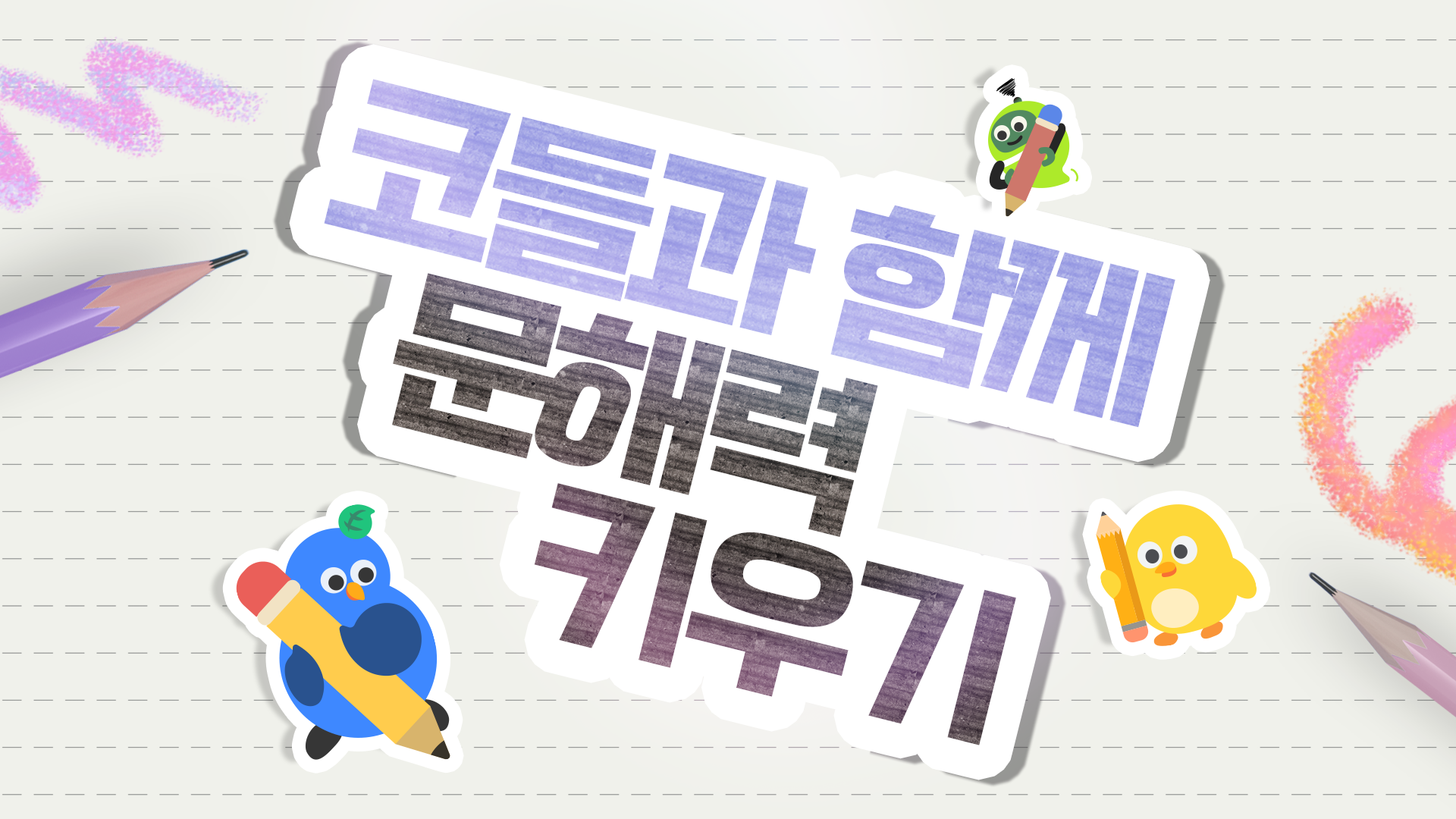 Codle learning content thumbnail 14