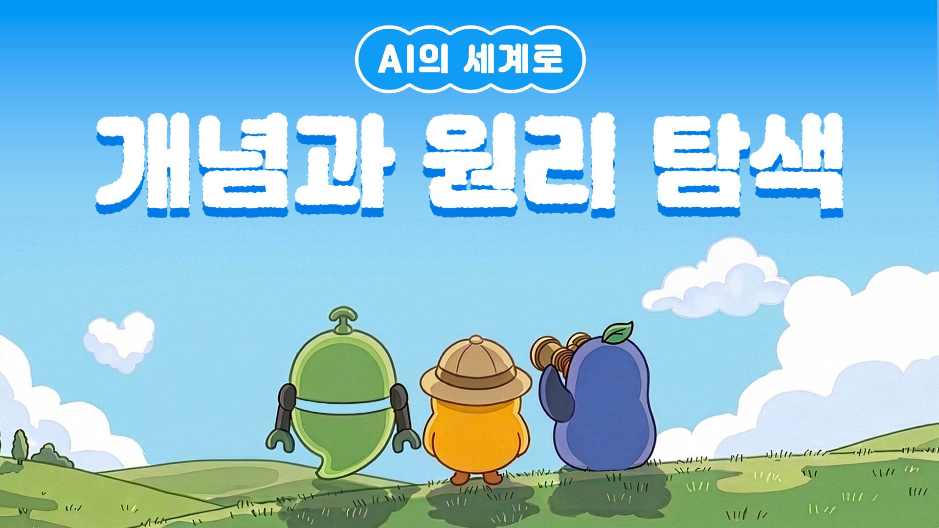 Codle learning content thumbnail 2