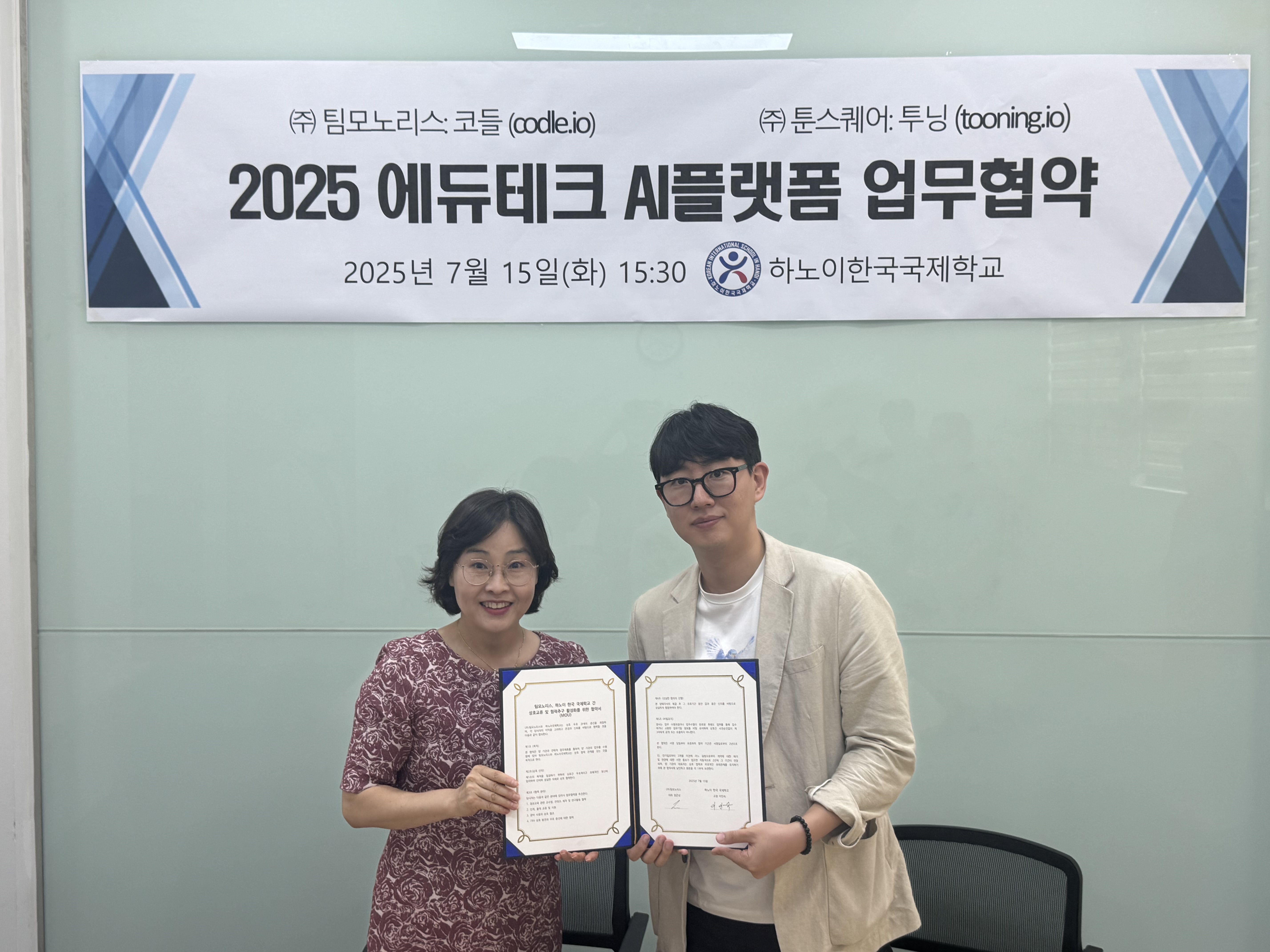 하노이 한국 국제학교 코딩캠프 + MOU