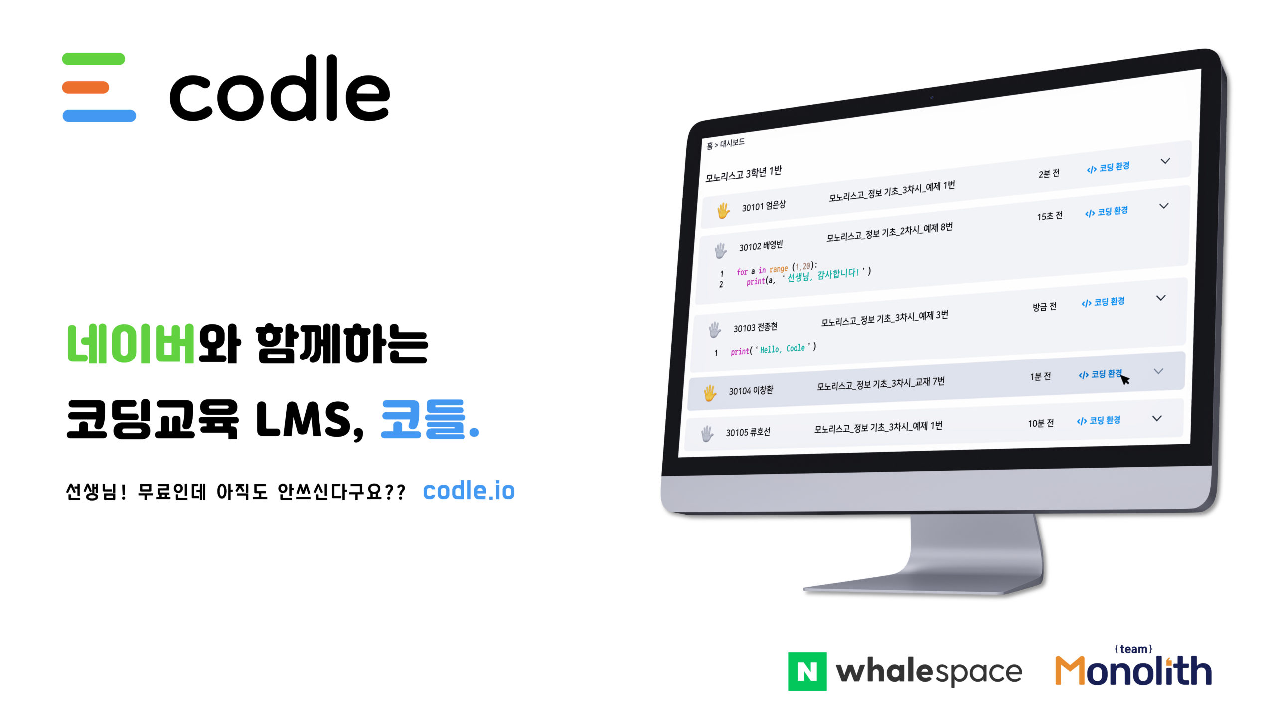 매쉬업엔젤스 시드 투자 유치